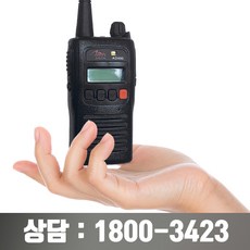 아미스디지털무전기