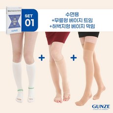 군제의료용압박스타킹