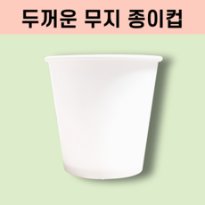 컵이야 천연펄프 184ml 무지종이컵 1000개, 1세트
