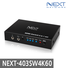 NEXT-403SW4K60 HDMI 2.0 모니터 1:2 선택기 4K UHD
