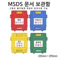 msds자료