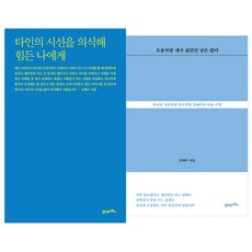 오늘처럼내가싫었던날은없다