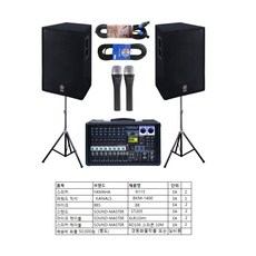 YAMAHA R115패키지 /R115 2통 + 앰프BKM-1400 + 마이크BBS B8 2 세트 / 15인치 야마하스피커 /파워드믹서, 단일상품