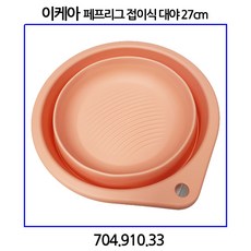 페프리그대야