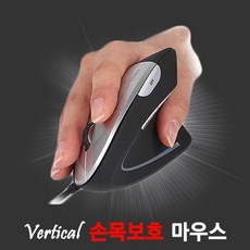 인체공학 손목보호 버티컬 세로 마우스, 색상, 모델명/품번