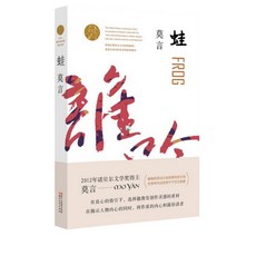 모옌개구리