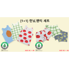 모이모이] ***남아속옷 유니프랜드[1+1] 행사*** 체크푸르츠런닝3매입+체크푸르츠 드로즈3매입 속옷