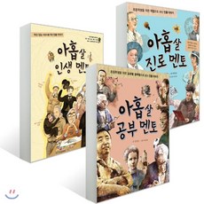 아홉살시리즈세트
