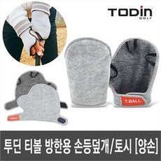루체골프 투딘 티볼 방한용 손등장갑 골프장갑 골프손등토시