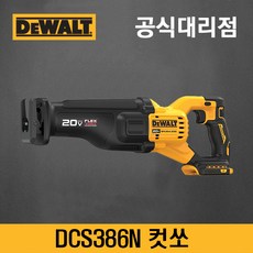 dcs386n