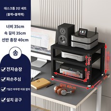 오디오 받침대 스피커 선반 스탠드 턴테이블 전축 믹서 다이 수납장 앰프 정리대, E.3단 블랙선반 길이 35 총길이 40 - 바우하우스시디장