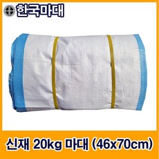 국산수입마대 25종 마대자루 한국마대, 100개, E-1. 신재 20kg 마대 (46*70cm)