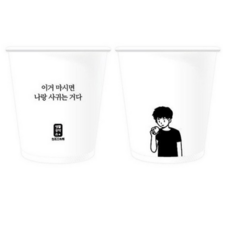 생활공작소종이컵