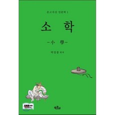 교학사비즈니스일한한일사전(2003)