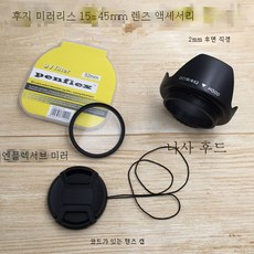 렌즈후드52mm