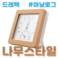 네이쳐러브메레온습도계