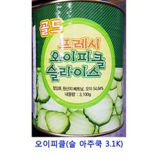 업소용 식자재 오이피클(슬 아주쿡 3.1K) 추천 파는곳