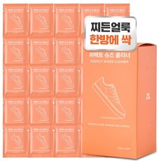 노멀라이프 퍼펙트 슈즈 휴대용 개별포장 신발 클리너 25P