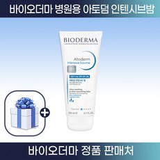 바이오더마아토덤 TOP01