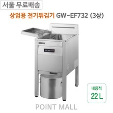 우성탁상용튀김기