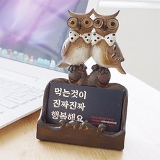 빈티지 부엉이 명함꽂이 카페 쿠폰보관함 미용실명함