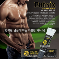 남성조루크림