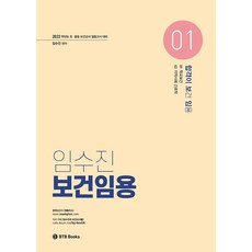 2022 임수진 보건임용 합격이 보임 1