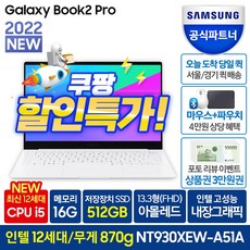갤럭시북2프로충전기