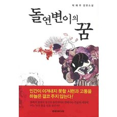 돌연변이