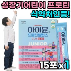 일동하이뮨키드
