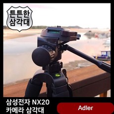 캐논 NX20 카메라 삼각대 소니 핸드폰 펜탁스 셀카 캠코더용품 거치대 삼성