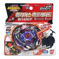 메탈베이블레이드엘드라고