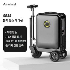 Airwheel 에어휠 전동 캐리어 킥보드 리사캐리어 스마트 기내용 스쿠터 타는