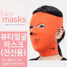 [2N] 전신용갸르미 리프팅밴드 V라인만들기 땡김이 군살_DS00041978, 1개, 오렌지