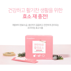 편한하루 활성효소 프리미엄 1박스[30포] ~ 복합곡류발효효소 사용 + 소화효소 3종 + 유산균9종