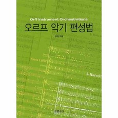 오르프책