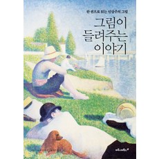 아폴로니우스가들려주는이차곡선2이야기