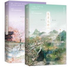장월신명소설 TOP01