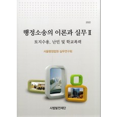 사법발전재단