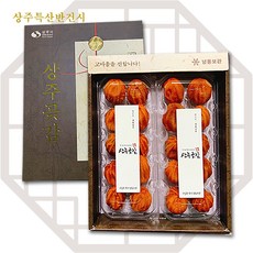 [24년 햇 반건시] 상주 반건시 실속 고급 세트/설 명절 선물 추천/농가직송, 1세트, 3.반건시 고급선물세트 1.2kg (2팩/10과)