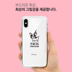 아이폰8. NO 퍼그 투명젤리 폰케이스 iPhone8