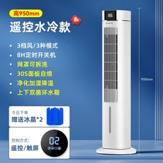 타워형 무풍 선풍기 무소음 가정용 스탠드 스탠드형 저소음 선풍기 키큰선풍기 날없는 날개없는