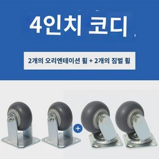 플랫 카 짐벌 휠 고무 무음 휠 핸드 휠 브레이크 캐스터 포함 5 6 8, 422만, 1개