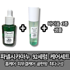 [본사정품] 시카마누 92세럼 30ml + 시카마누 약산성 바디미스트 + 바이옴 3종 샘플 최다구성