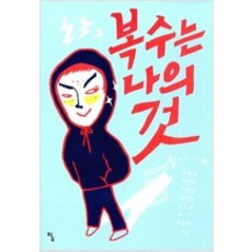 사춘기라서그래