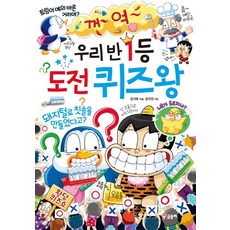 반칙왕