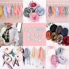 세일러머플러
