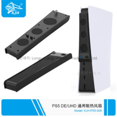 ps5쿨링팬