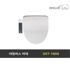 [대림바스] 초강력방수비데 DST-1600, 고객직접설치