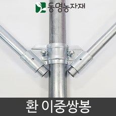 동명농자재